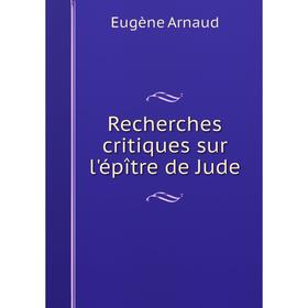 

Книга Recherches critiques sur l'épître de Jude