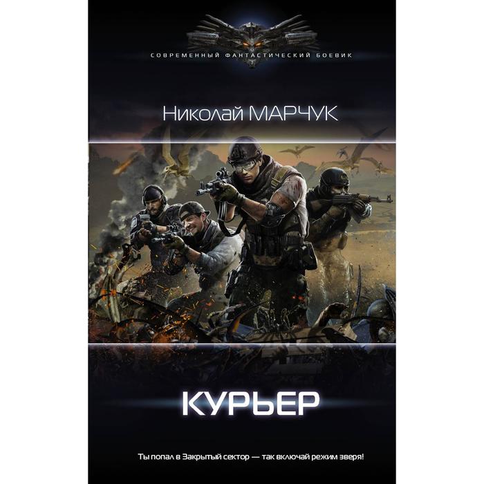 Курьер. Марчук Н. П. доброволец марчук н п