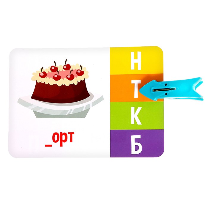 

IQ-игра с прищепками «Подбери букву»
