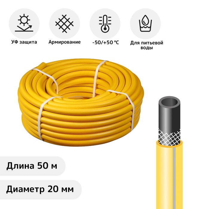 

Шланг поливочный морозостойкий, ТЭП, 20 мм, 50 м, армированный, EXPERT AquaProf