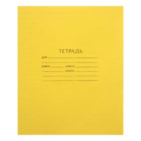 

Тетрадь 12 листов в линейку, "Зелёная обложка", АЦБК, плотность 58-63 г/м2, белизна 90 %, офсет №1, 20 штук в спайке, МИКС