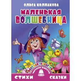 

Комплект №57. Набор из 12 книг "Читаем вместе"