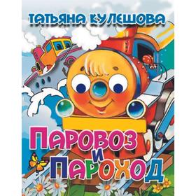 

Комплект №56. Набор из четырех книжек-игрушек с глазками