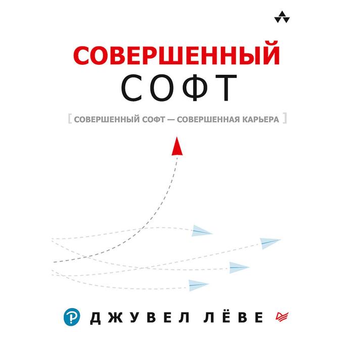 Совершенный софт Лёве Джувел 1835₽