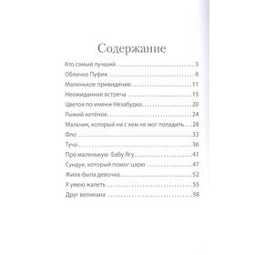 

Кто самый лучший И другие терапевтические сказки для детей, которые… Хухлаев О., Хухлаева О.