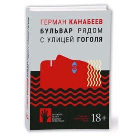 

Бульвар рядом с улицей Гоголя. Канабеев Г.