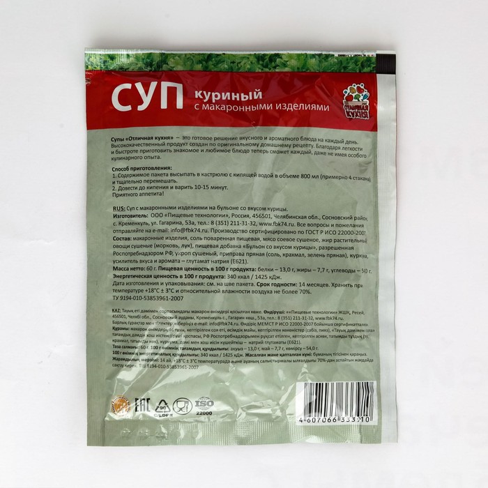 

Суп Отличная Кухня Куриный с макаронными изделиями 60г
