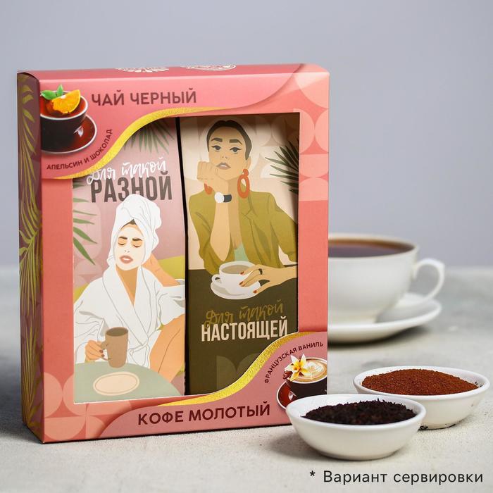 фото Подарочный набор «для такой разной»: кофе молотый 100 г., чай 100 г. фабрика счастья