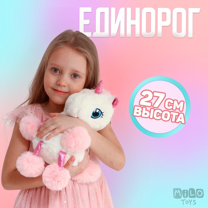 

Мягкая игрушка «Ты чудесна», единорожка, 27 см