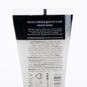

Маска-плёнка для рук и ног Milv White Shine, 40 мл