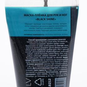 

Маска-плёнка для рук и ног Milv Black Shine, 40 мл