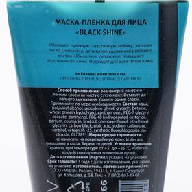 

Маска-плёнка для лица Milv Black Shine, 40 мл