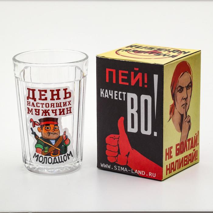 

Стакан граненый "День настоящих мужиков" солдат