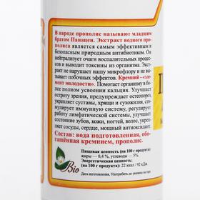 

Прополис «Аква-промёд»‎, водный экстракт прополиса, капли, 140 мл