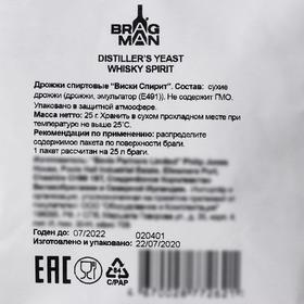 

Турбо дрожжи Bragman Whisky Spirit, 25 г