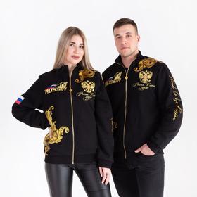 

Толстовка «Россия» размер 48-50 (рост 182 см)