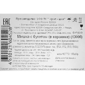 

Фигурка из кондитерской глазури "Мишка с букетом" (13006) 150 г