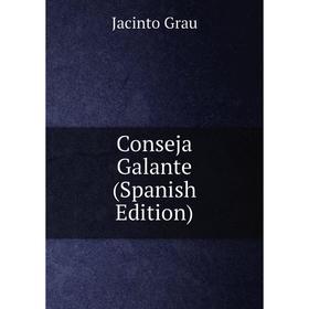 

Книга Conseja Galante (Spanish Edition)