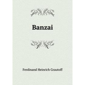 

Книга Banzai