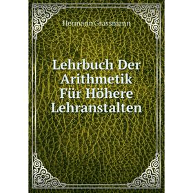 

Книга Lehrbuch Der Arithmetik Für Höhere Lehranstalten