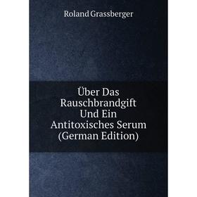 

Книга Über Das Rauschbrandgift Und Ein Antitoxisches Serum (German Edition)