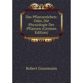 

Книга Das Pflanzenleben: Oder, Die Physiologie Der Pflanzen (German Edition)