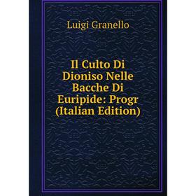 

Книга Il Culto Di Dioniso Nelle Bacche Di Euripide: Progr (Italian Edition)