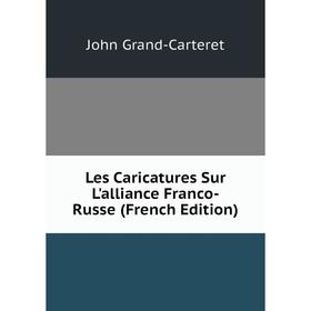 

Книга Les Caricatures Sur L'alliance Franco-Russe