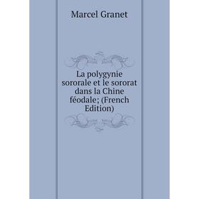 

Книга La polygynie sororale et le sororat dans la Chine féodale