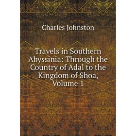 

Книга Travels in Southern Abyssinia: Through the Country of Adal to the Kingdom of Shoa, Volume 1