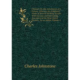 

Книга Chrysal: Or, the Adventures of a Guinea. Wherein Are Exhibited Views of Several Striking Scenes: With Curious and Interesting Anecdotes of the M