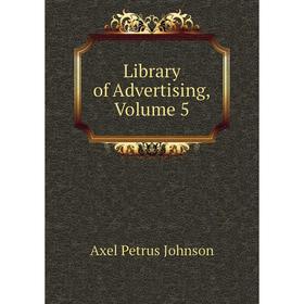 

Книга Library of Advertising, Volume 5