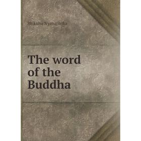 

Книга The word of the Buddha