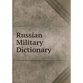 

Книга Russian Military Dictionary