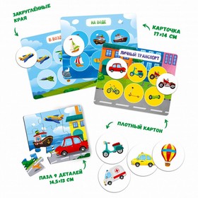 

Лото «Транспорт», 6 карточек, 36 фишек