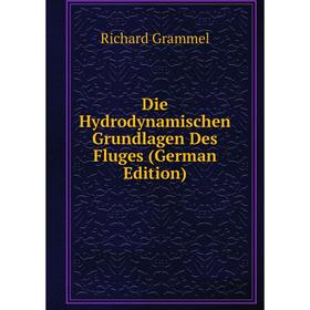 

Книга Die Hydrodynamischen Grundlagen Des Fluges (German Edition)