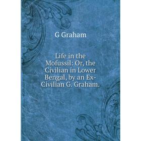 

Книга Life in the Mofussil: or the Civilian in Lower Bengal, by an Ex-Civilian G Graham