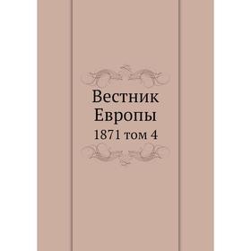 

Вестник Европы 1871 том 4