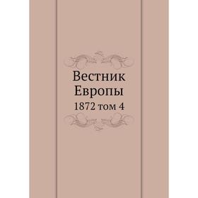 

Вестник Европы 1872 том 4