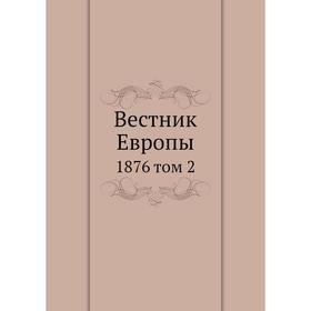 

Вестник Европы 1876 том 2