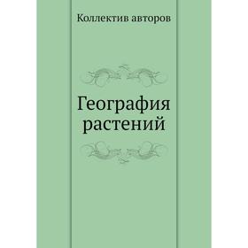 

География растений