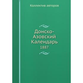 

Донско-Азовский Календарь 1887