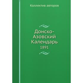 

Донско-Азовский Календарь 1891