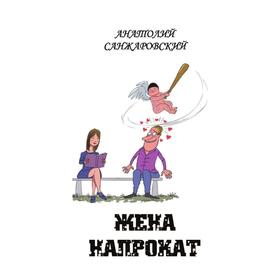 

Жена напрокат