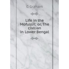 

Книга Life in the Mofussil; or the civilian in Lower Bengal