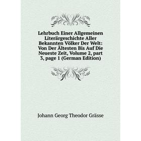 

Книга Lehrbuch Einer Allgemeinen Literärgeschichte Aller Bekannten Völker Der Welt: Von Der Ältesten Bis Auf Die Neueste Zeit, Volume 2, part 3, page
