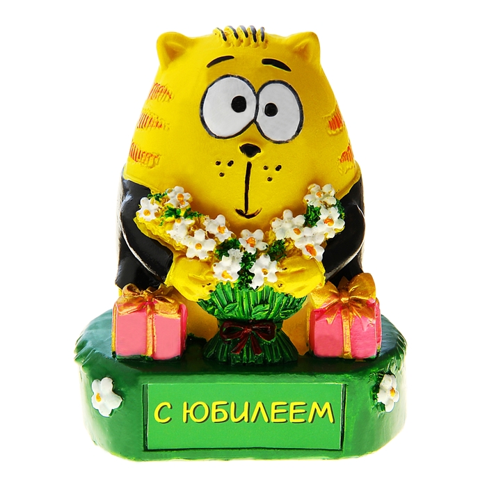 Фигура Котэ "С Юбилеем"