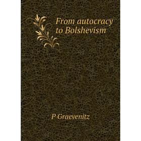 

Книга From autocracy to Bolshevism