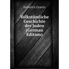 

Книга Volkstümliche Geschichte der Juden (German Edition)