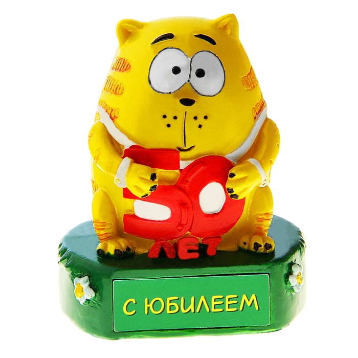 Фигура Котэ "Юбилей 50 лет"